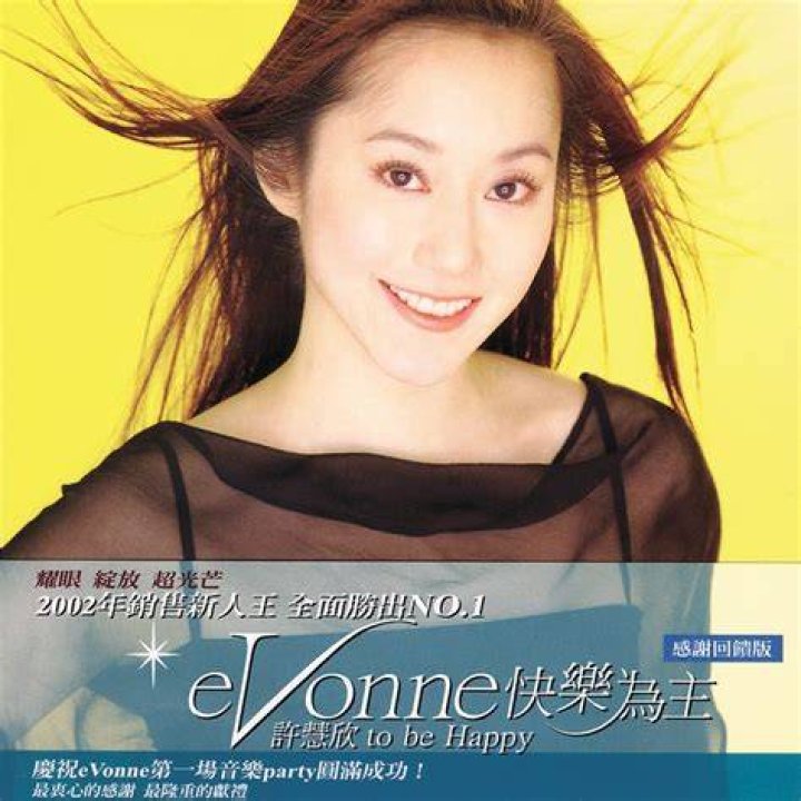 Evonne Hsu Net Worth, Age, Height, Bio, Birthday, Wiki!