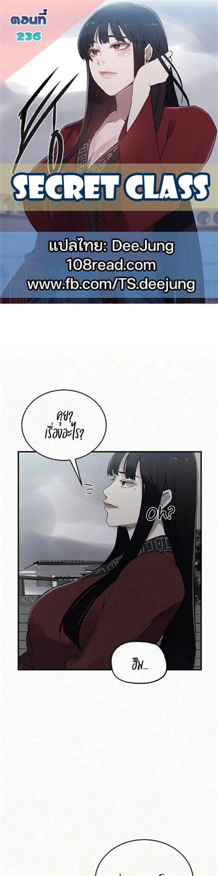 "Secret Class" Chapter 198 Spoilers Revealed