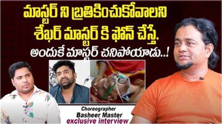 Telugu choreographer Rakesh Master cause of death |