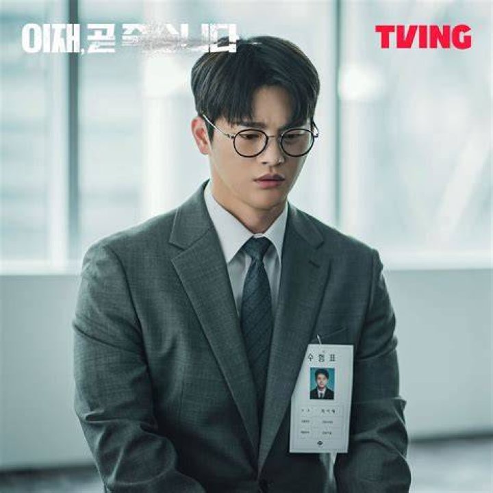 The Unbreakable Bond: Seo In-guk's Relationships Unveiled